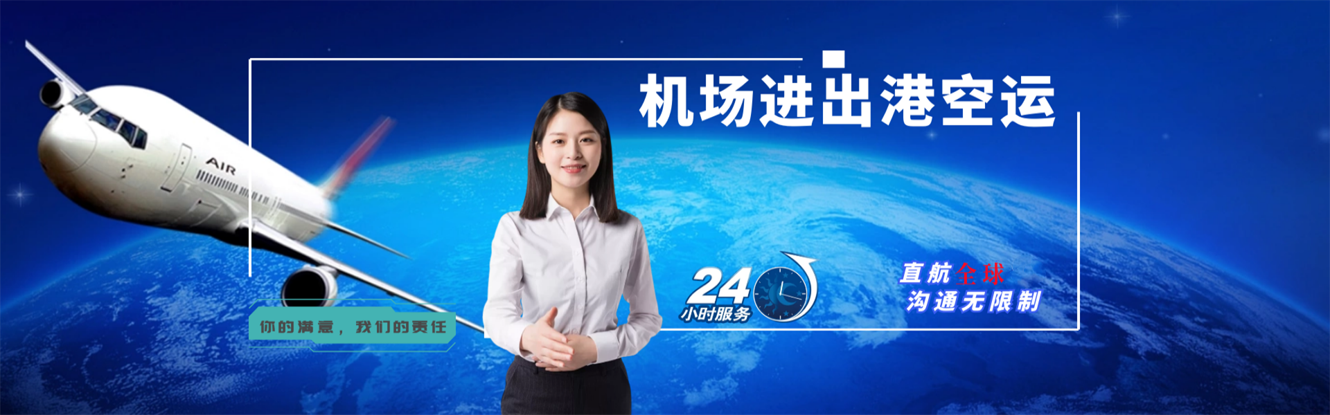 国营红光农场到日本物流公司-国营红光农场至日本物流专线-国营红光农场空运到日本-优时通物流有限公司